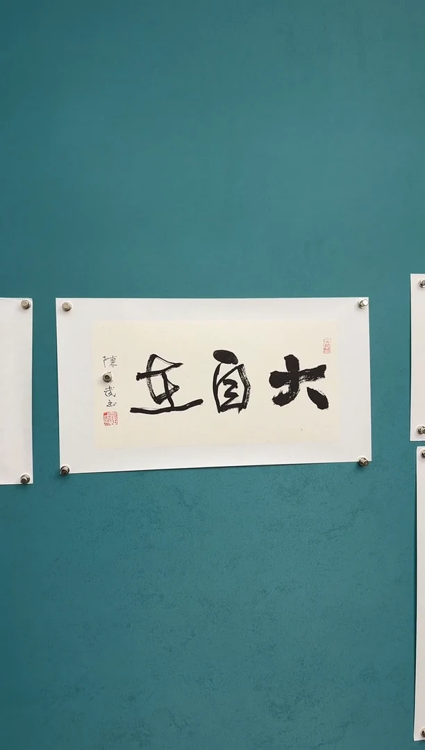 中国传统文化艺术年画陈