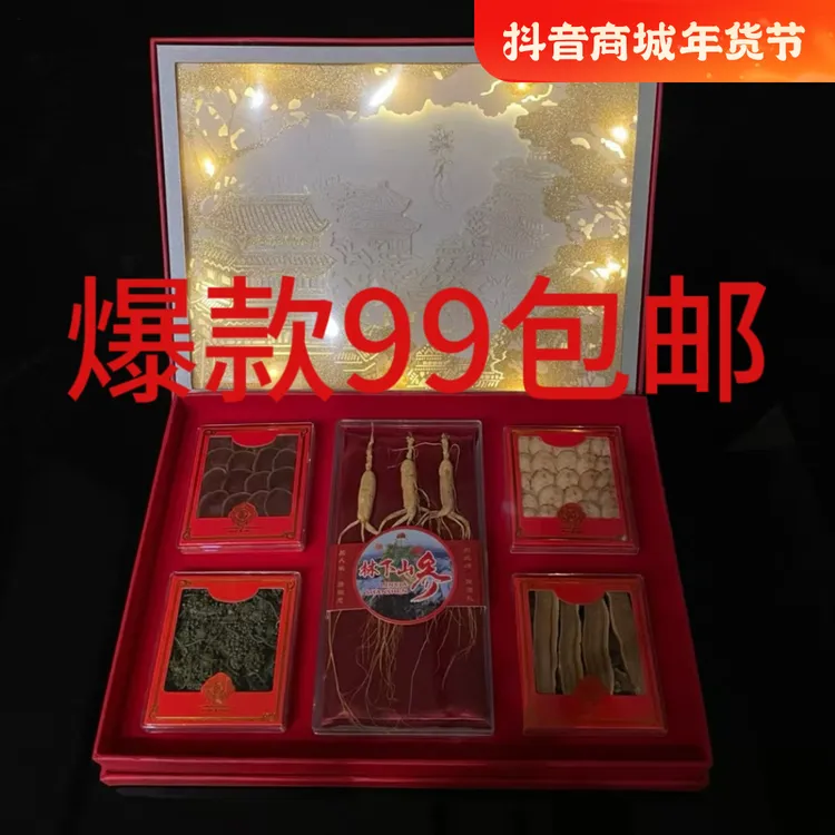 新春五宝礼盒三种灯光模式可随意切新春大爆款林下参礼盒送长辈领