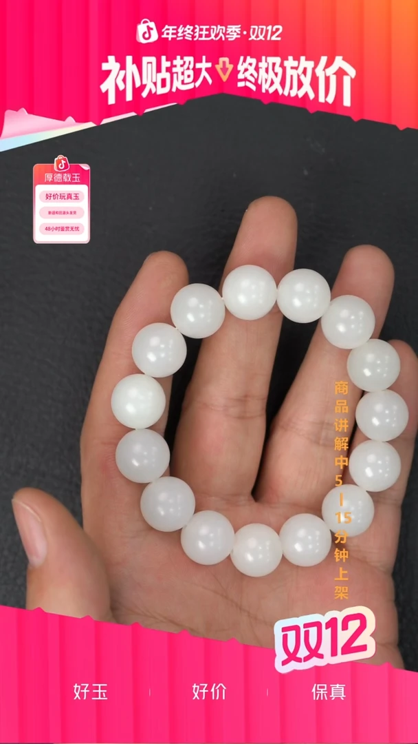 未镶嵌手链和田玉蓟**珑一条