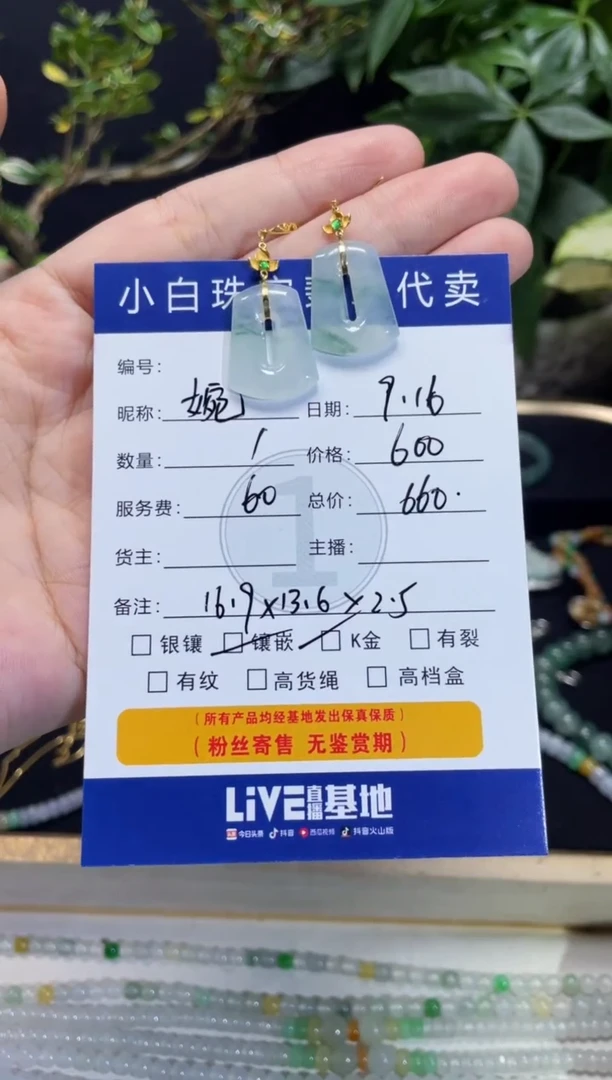 18K金镶嵌翡翠耳饰婉*耳饰