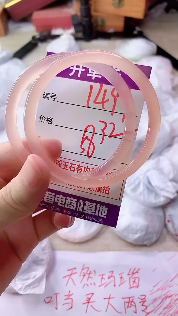 手镯玛瑙/玉髓未镶嵌1499