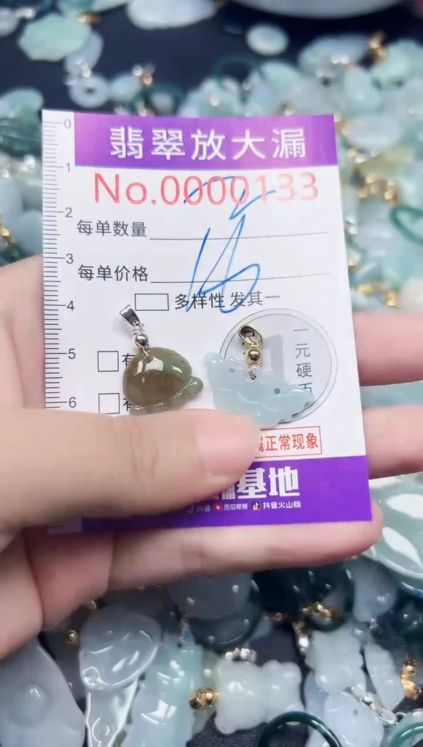 颈饰未镶嵌翡翠133