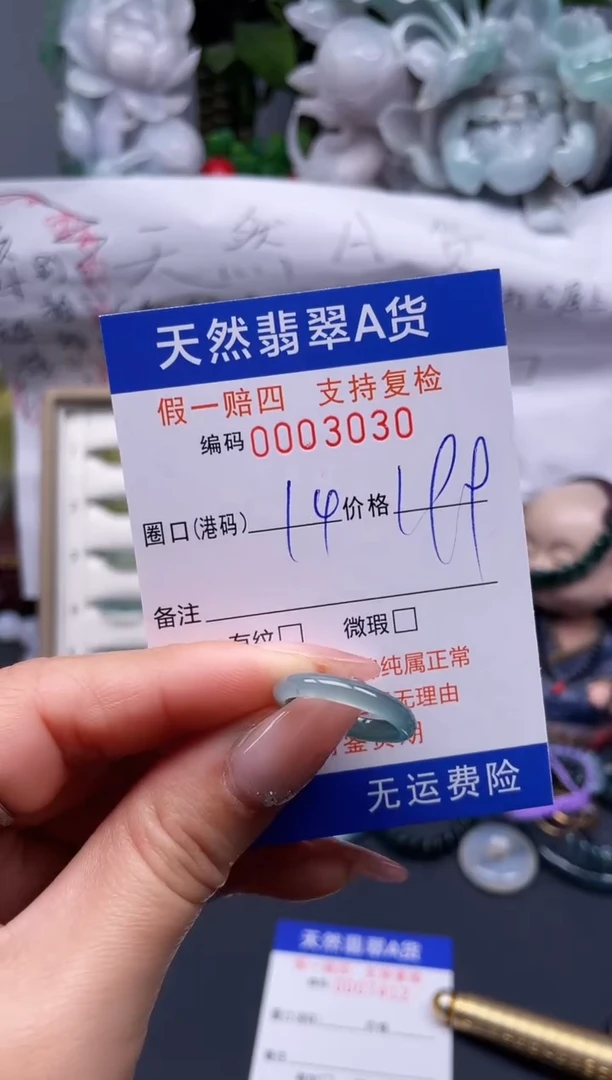 【闪购商品】翡翠戒指未镶嵌14*3030........