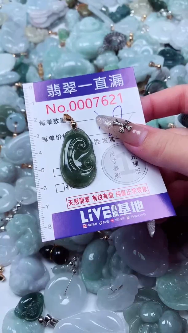 吊坠(不含链)未镶嵌翡翠7621