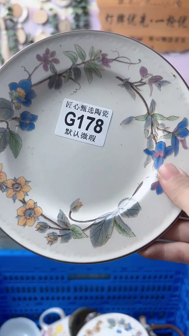 瓷片✨****✨闪购产品默认破损G178