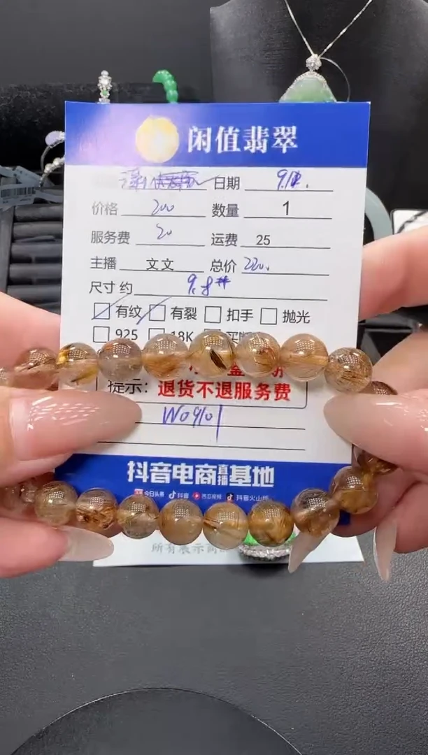 未镶嵌手链水晶潇**️水晶珠串