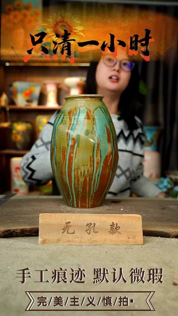 摆件27-24口10高29无孔误差1-2颜色类似默认微瑕手工花器
