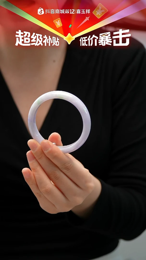 未镶嵌手镯翡翠20号