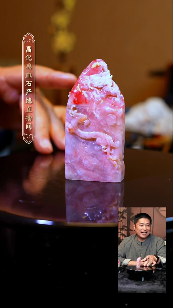 巴林石巴林鸡血石原产地摆件一方