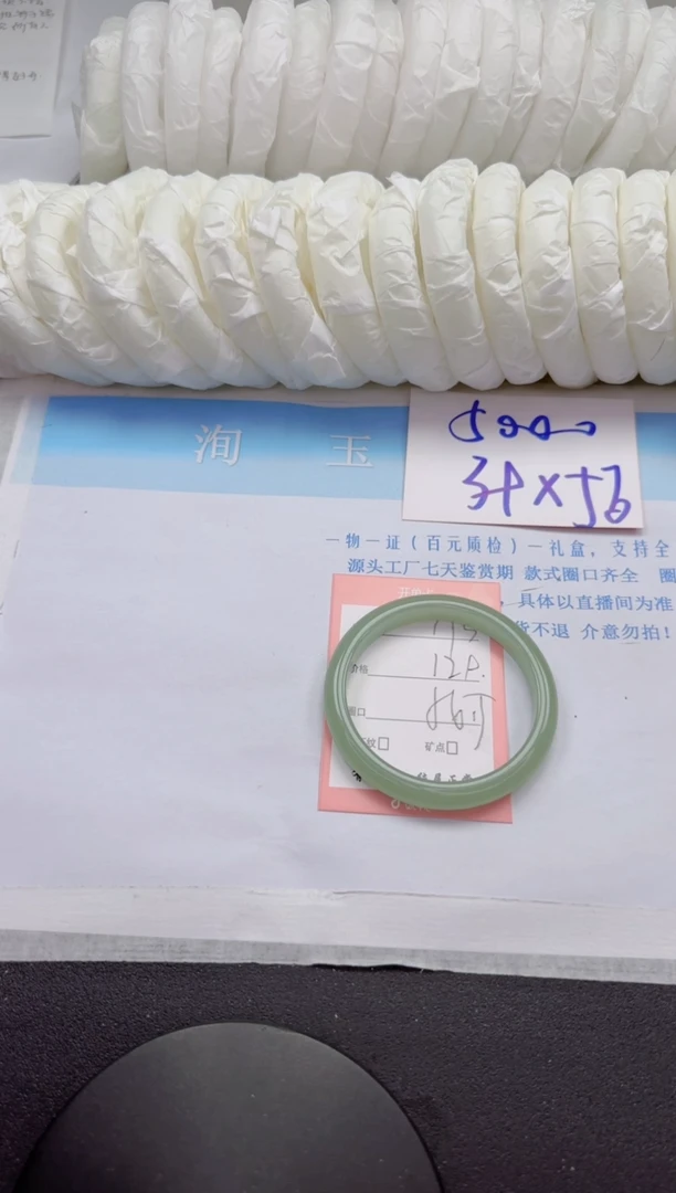 石英质玉手镯未镶嵌173-56.5