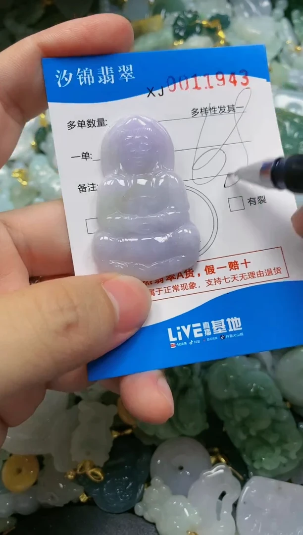 翡翠未镶嵌颈饰闪购商品0011943