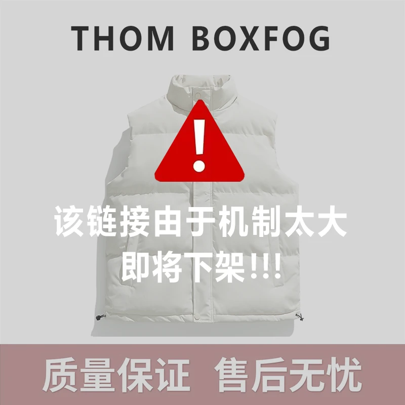 奥莱专区|品牌撤柜|男女同款|马甲