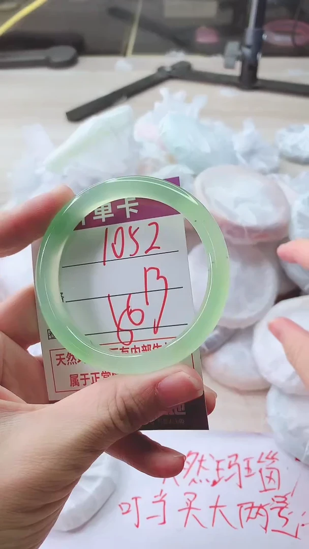 手镯玛瑙/玉髓未镶嵌1052