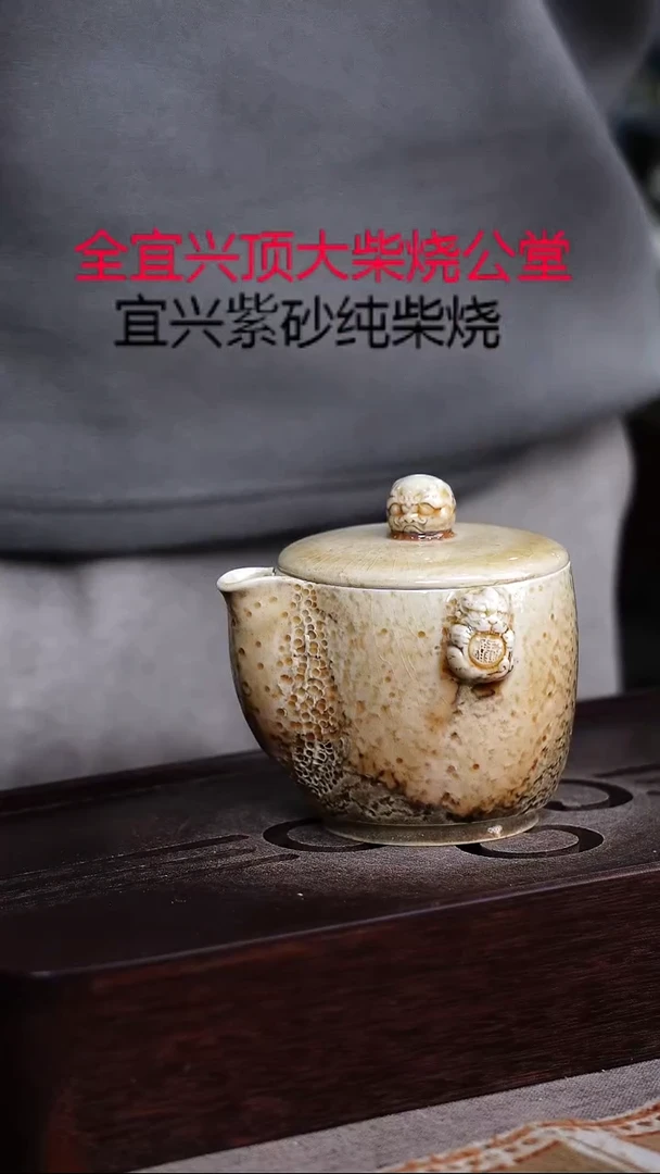 茶壶紫砂宜兴柴烧紫砂壶