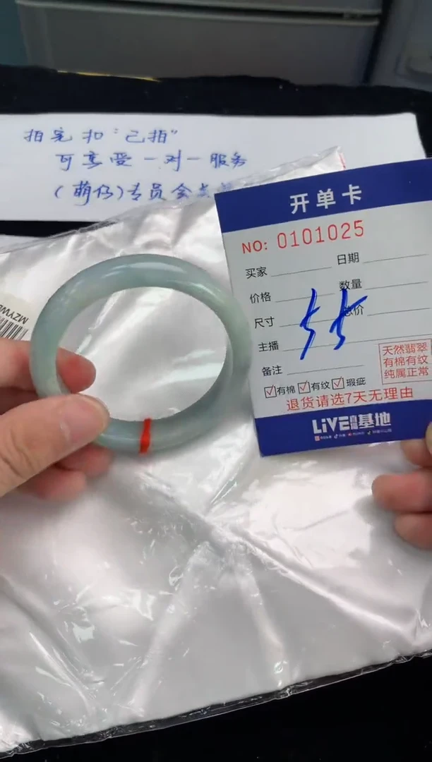 翡翠手镯未镶嵌1天然A货缅甸翡翠默认有瑕