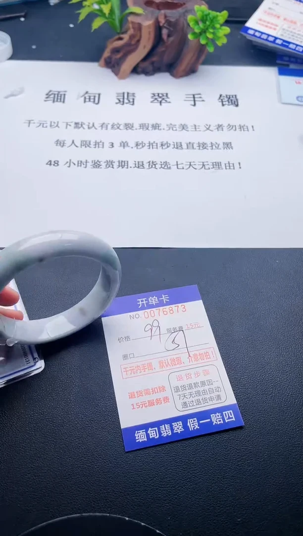 【闪购商品】翡翠手镯未镶嵌73天然翡翠A货