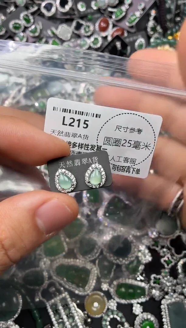 翡翠未镶嵌颈饰L215耳钉