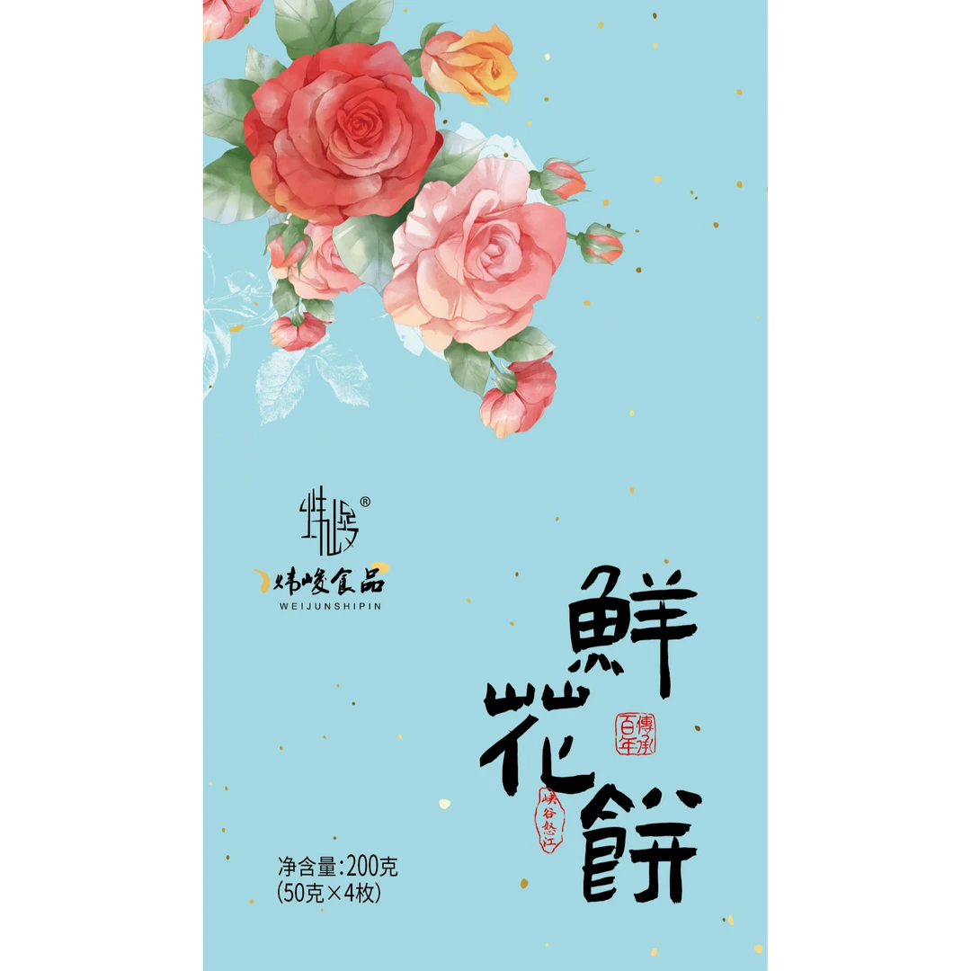 云南特产鲜花饼美食零食早餐
