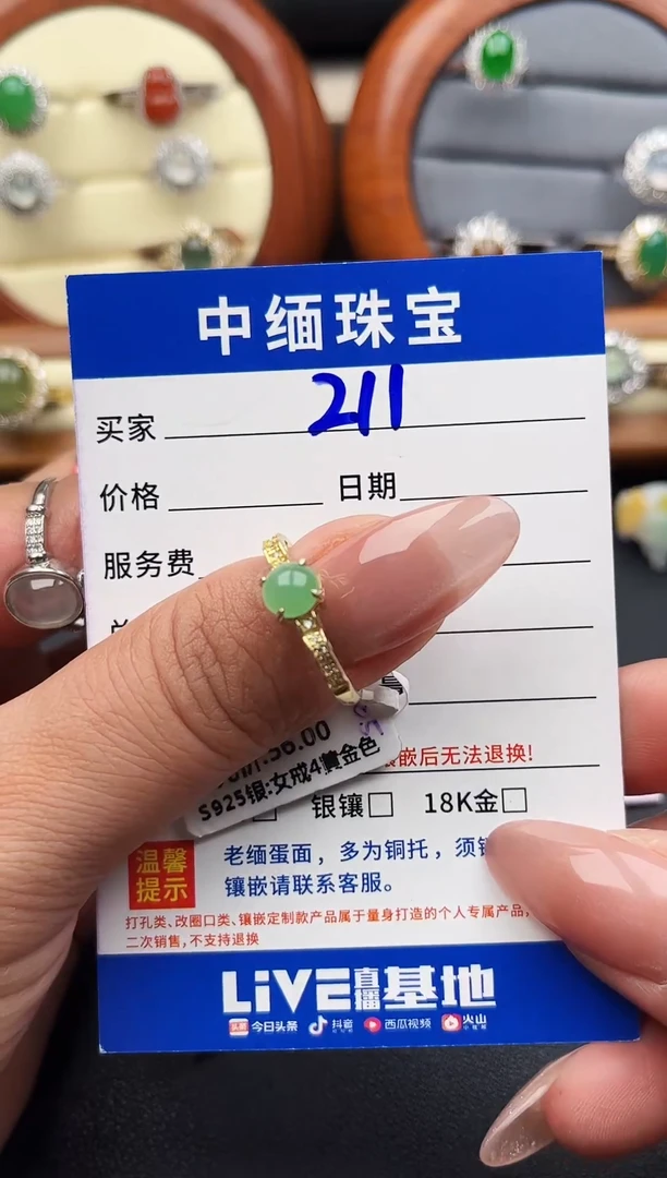 翡翠戒指银S925镶嵌缅甸天然A货翡翠S925银镶嵌