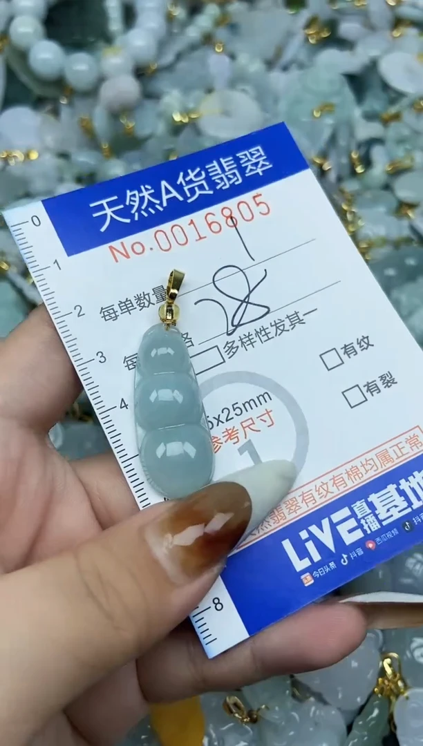 【闪购商品】翡翠颈饰未镶嵌天然A货翡翠
