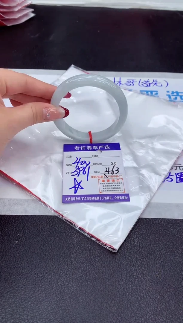 【闪购商品】翡翠手镯未镶嵌11111111111