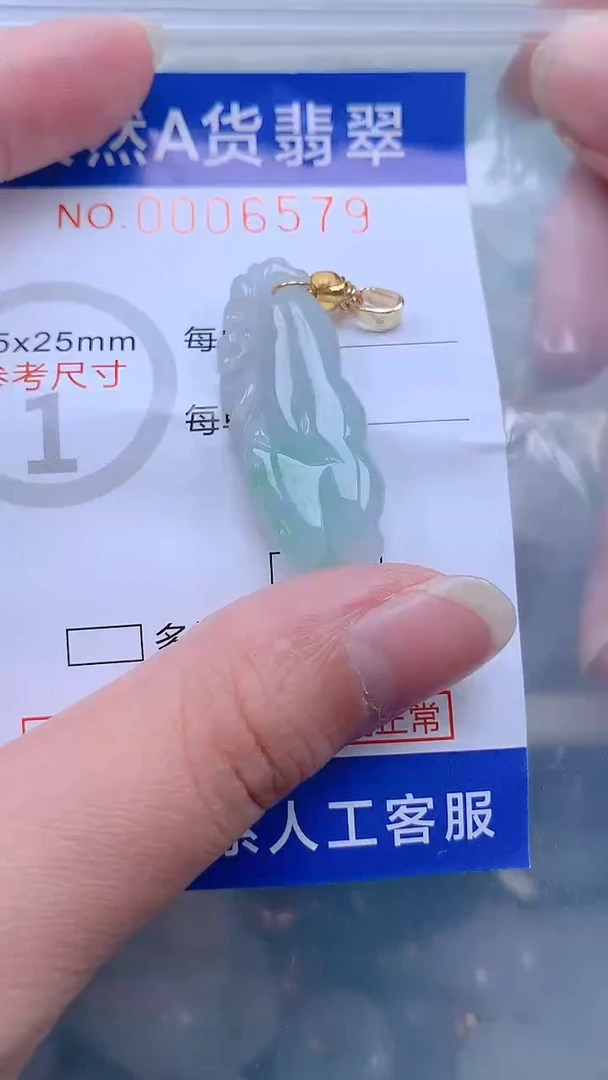 翡翠未镶嵌吊坠(不含链)1