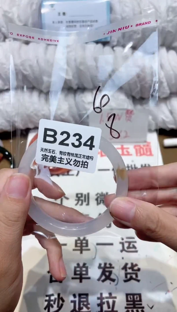 手镯玛瑙/玉髓未镶嵌60