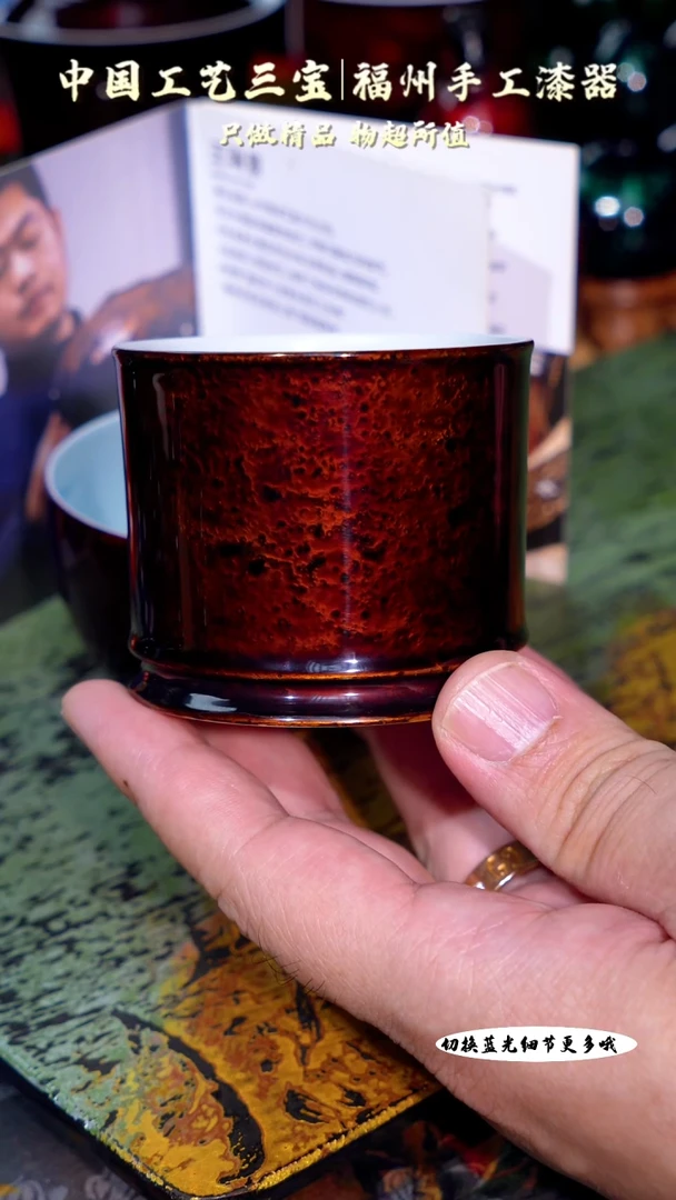 非遗大漆赤宝砂金虫工艺容天杯