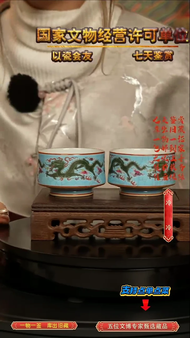 清杯珐琅彩龙纹赏杯