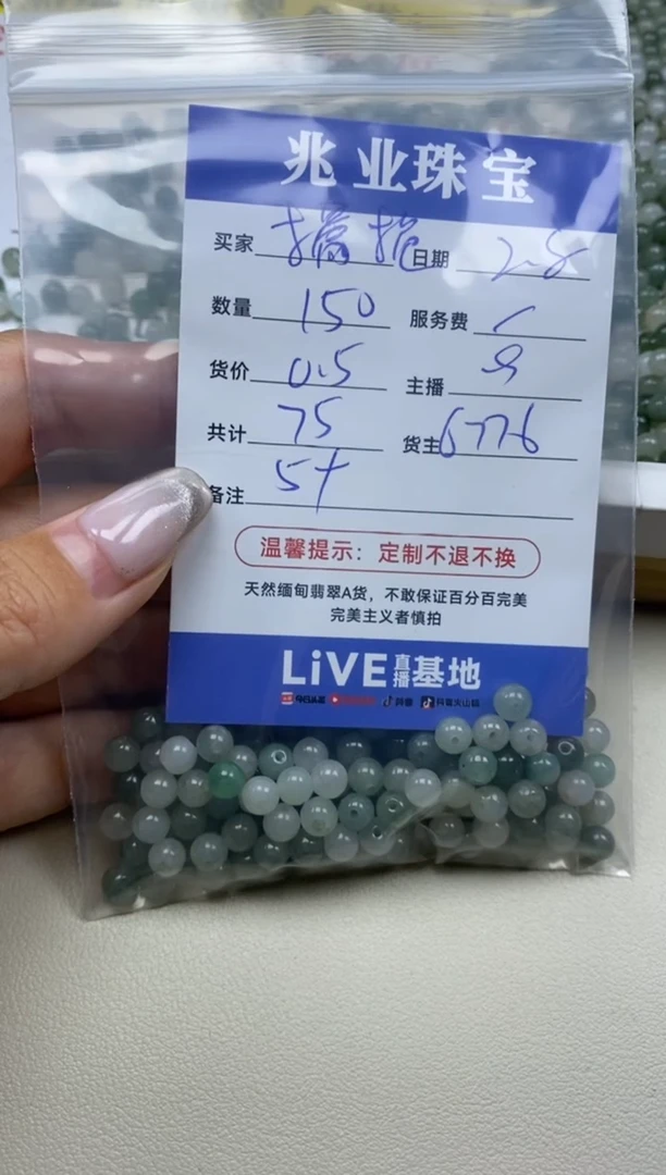 【闪购商品】翡翠手串未镶嵌卡5+（150/0.5）