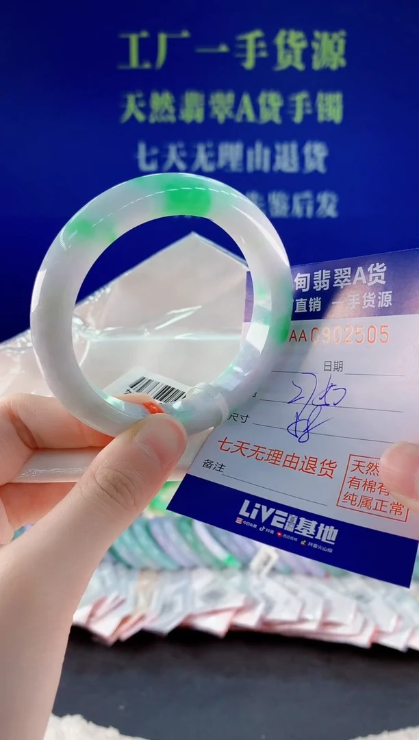 未镶嵌手镯翡翠05天然翡翠A货