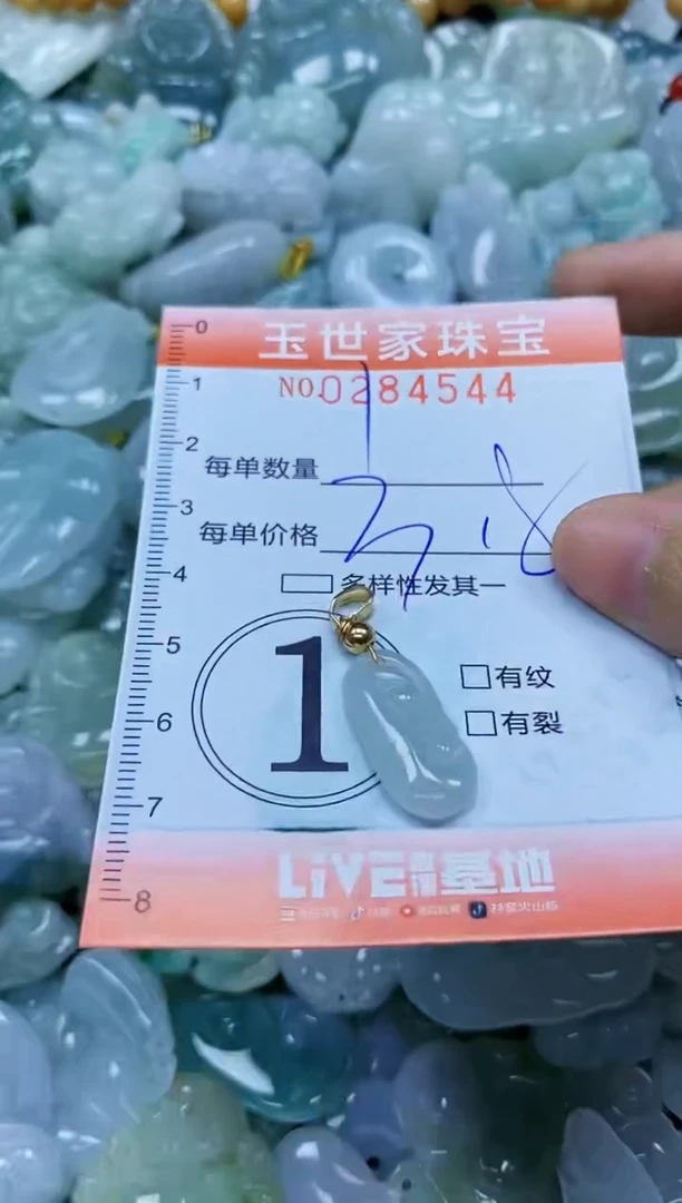 翡翠未镶嵌颈饰闪购0284544