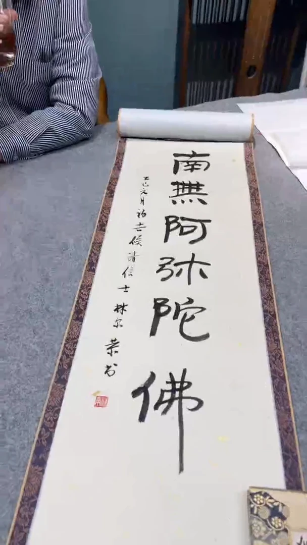 【闪购商品】书法林老师的作品0220941