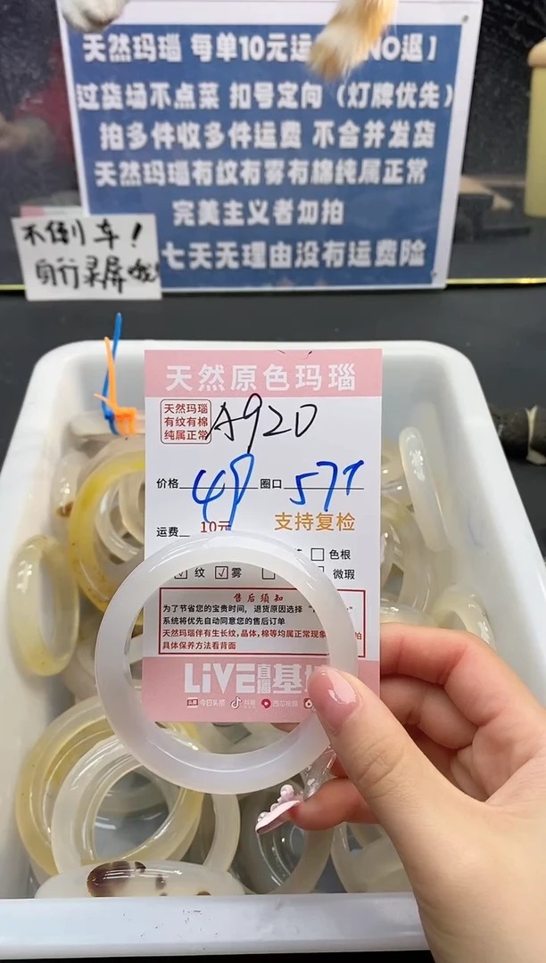 【闪购商品】玛瑙/玉髓手镯未镶嵌920