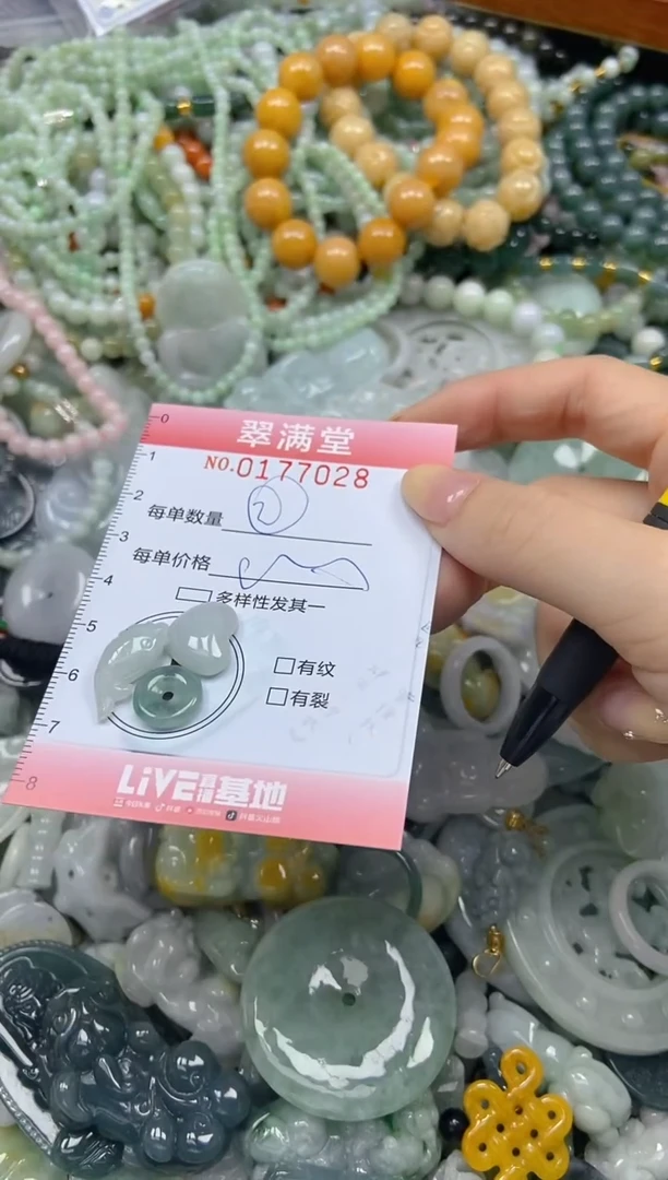 颈饰未镶嵌翡翠闪购0177028