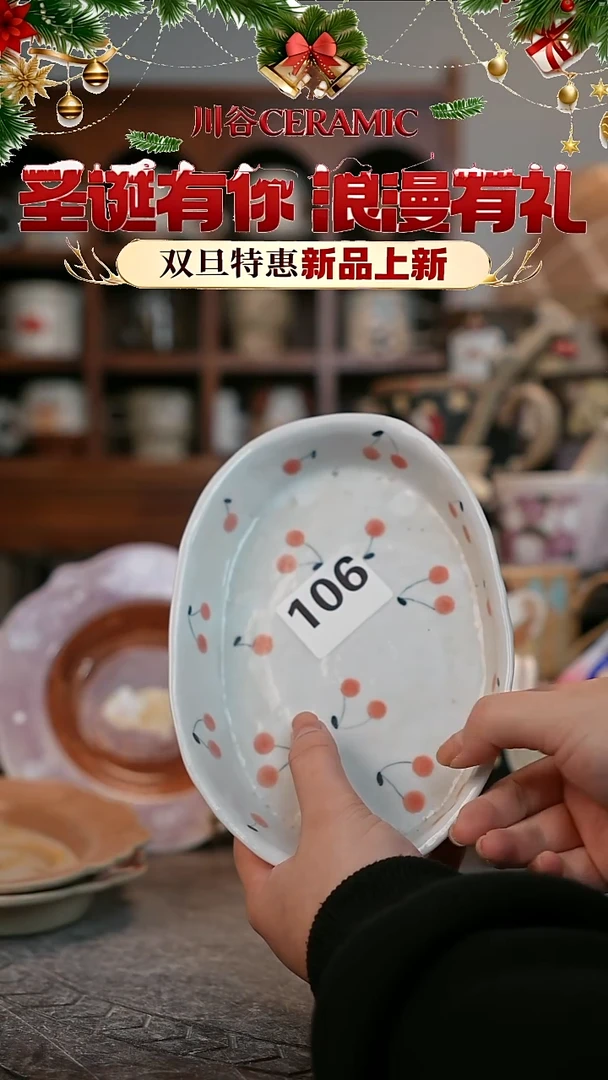 可爱川谷原创陶瓷12.25直播微瑕106