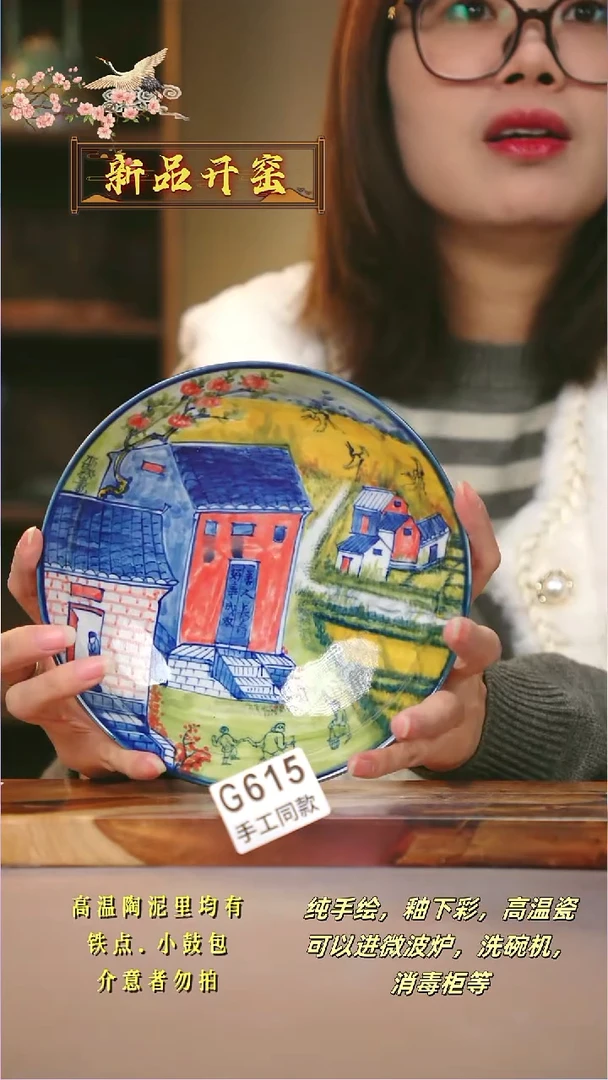 其他G615陶然集器瓷器