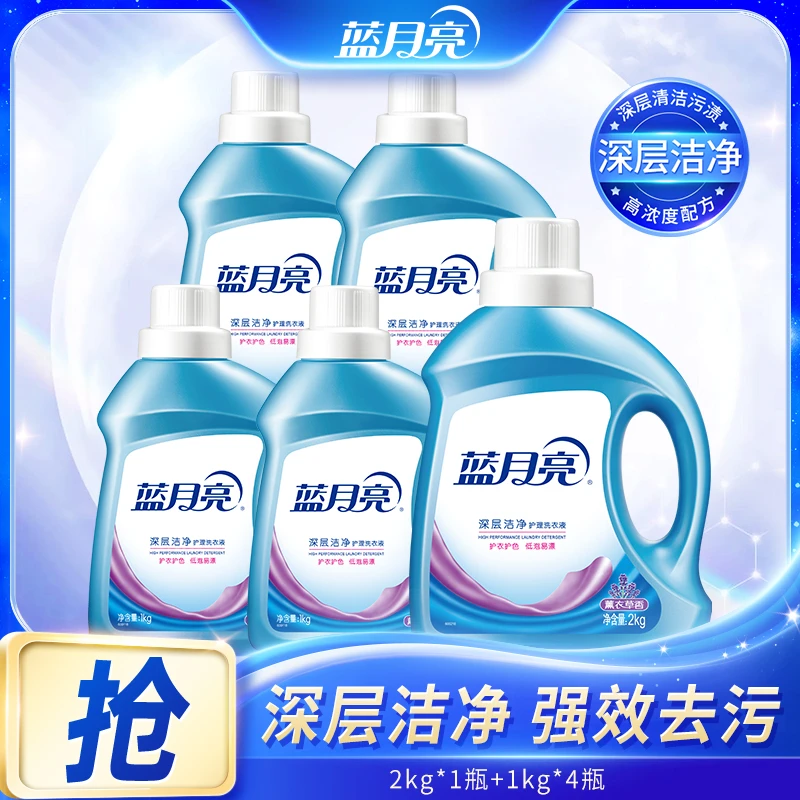 蓝月亮强力去污洁净洗衣液家庭装大容量薰衣草留香低泡易漂洗正品