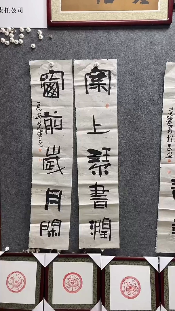 书法范建刚老师作品138*28*2