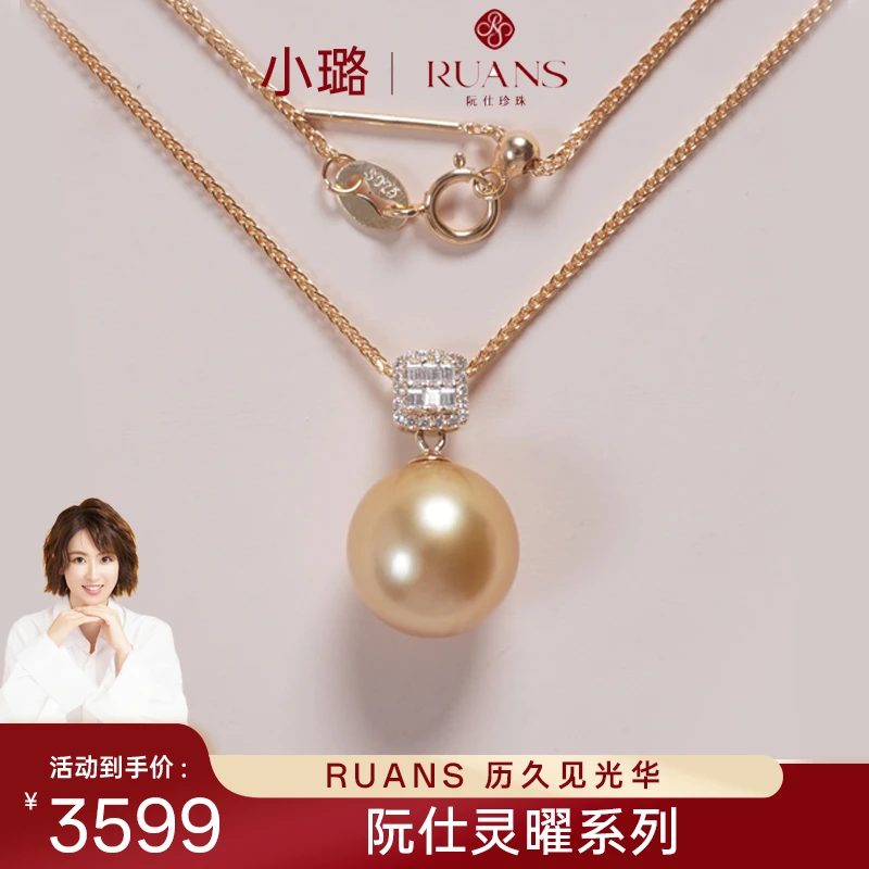 【小璐专属】阮仕灵曜系列G14K金海水珍珠吊坠 11-12mm