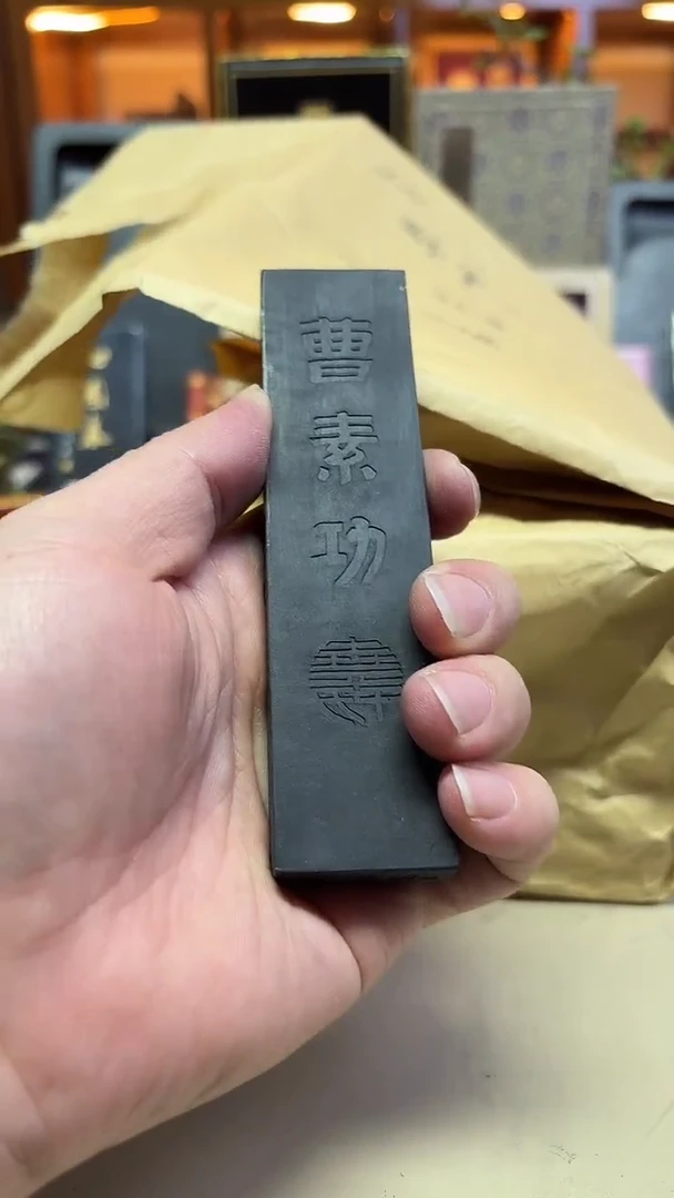 上海墨厂 醉墨淋漓 二两无描金