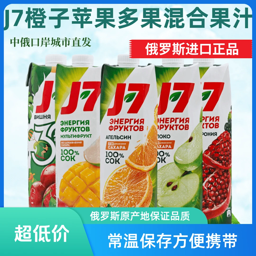j7桃苹果汁