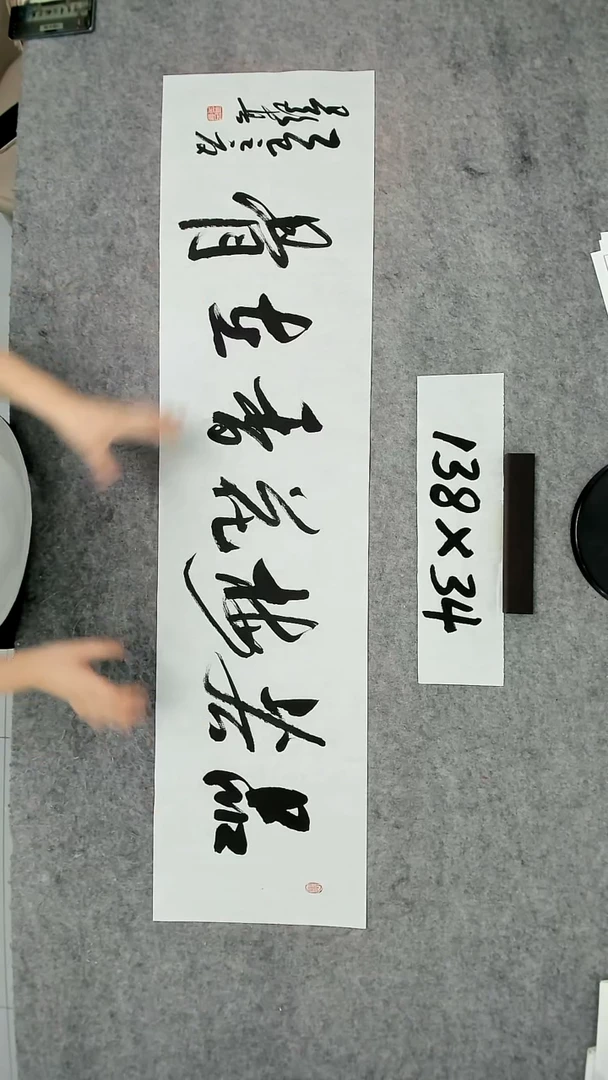 书法吕老师书法作品