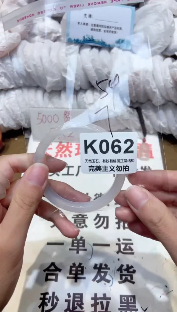 手镯玛瑙/玉髓未镶嵌54
