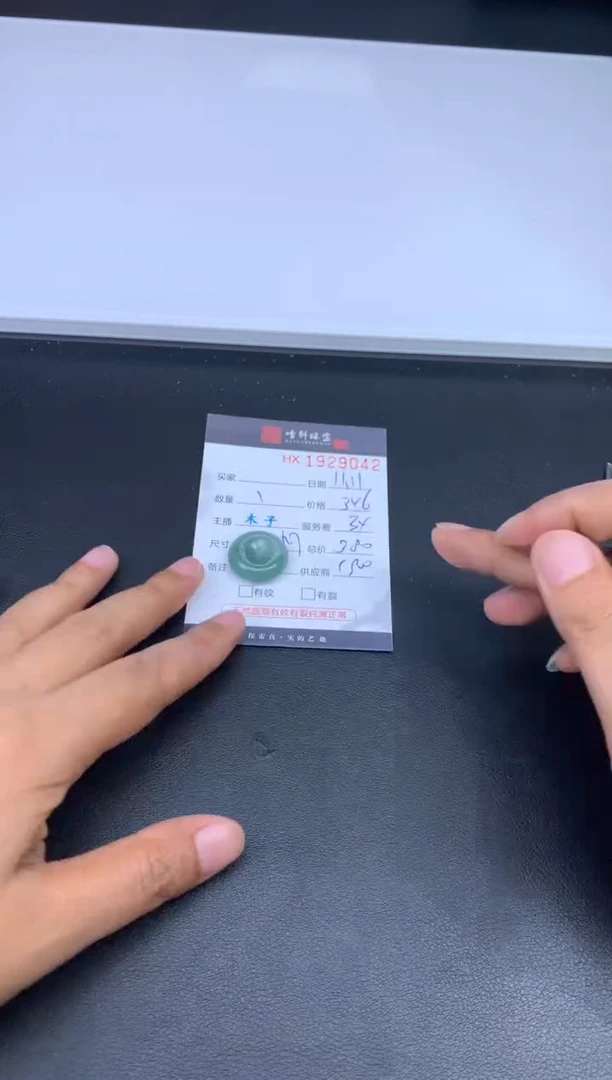 未镶嵌挂件翡翠哈轩 挂件1