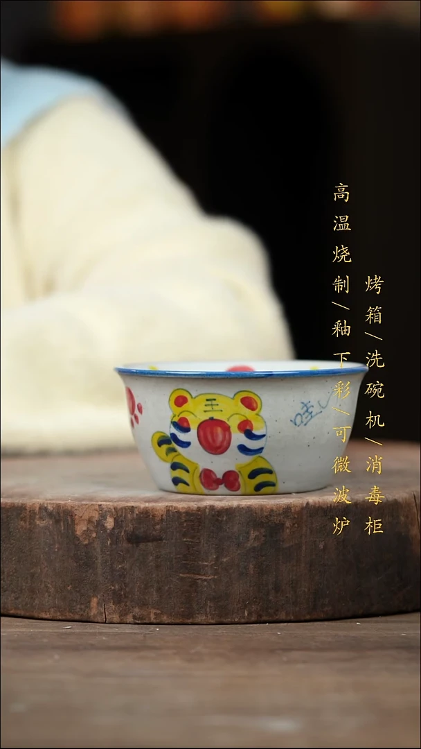 瓷片景德镇高温釉下彩（食品级）