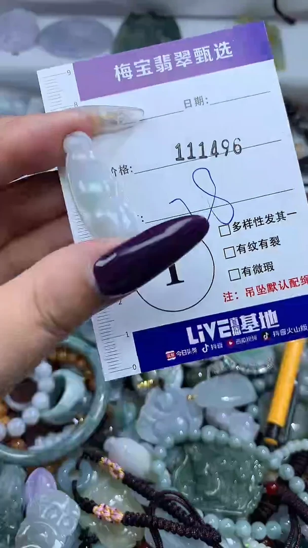 吊坠(不含链)未镶嵌翡翠111496