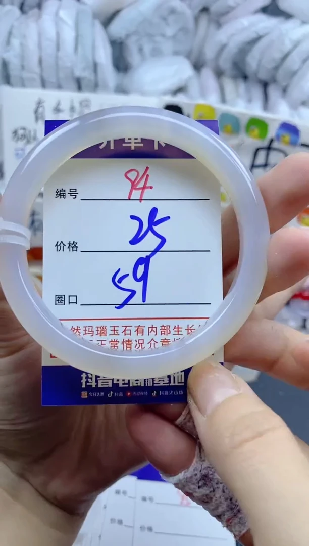 手镯玛瑙/玉髓未镶嵌94