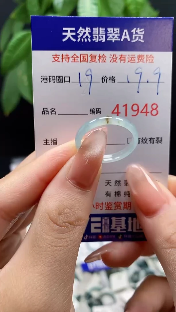 翡翠戒指未镶嵌天然翡翠戒圈1948