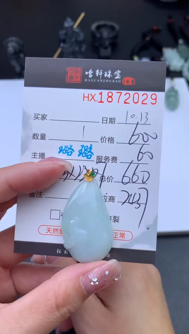 未镶嵌挂件翡翠哈轩 挂件1